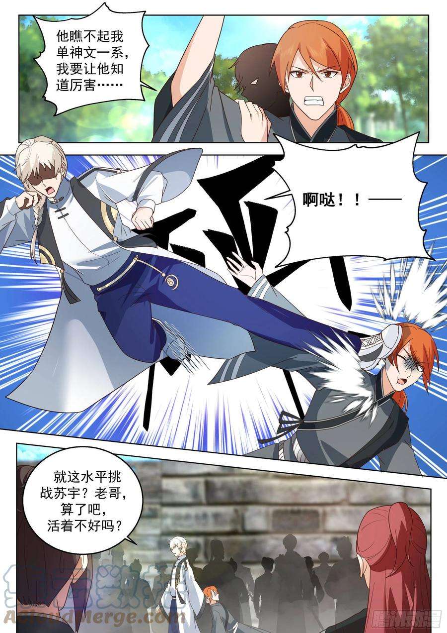 万族之劫人境之乱篇-群英聚大明