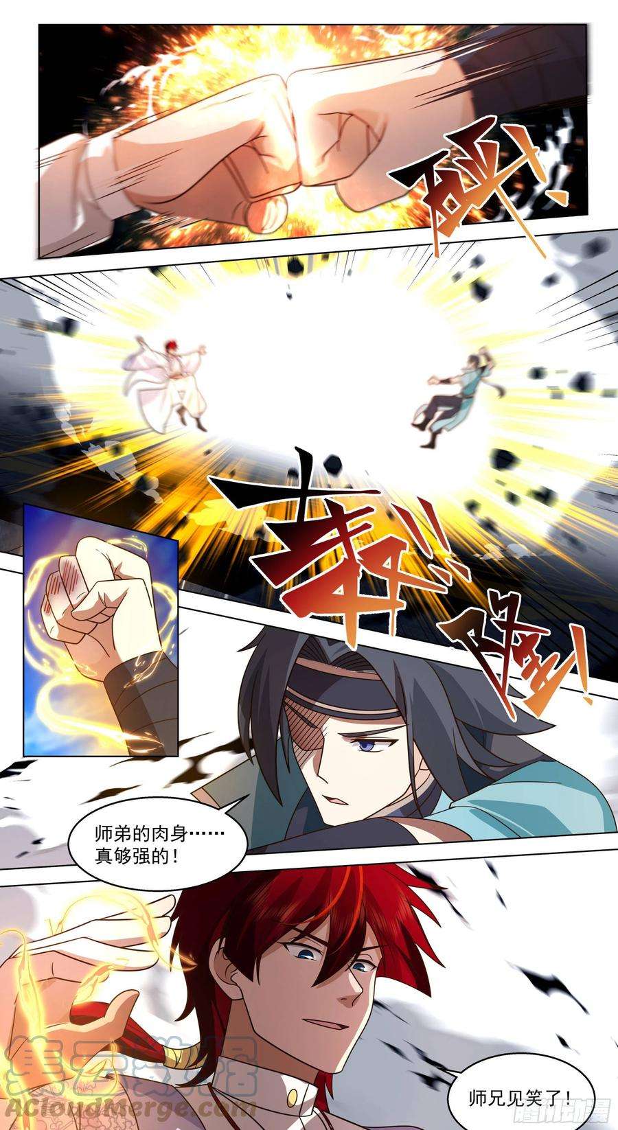 万族之劫人境之乱篇-师兄，你肉身不行
