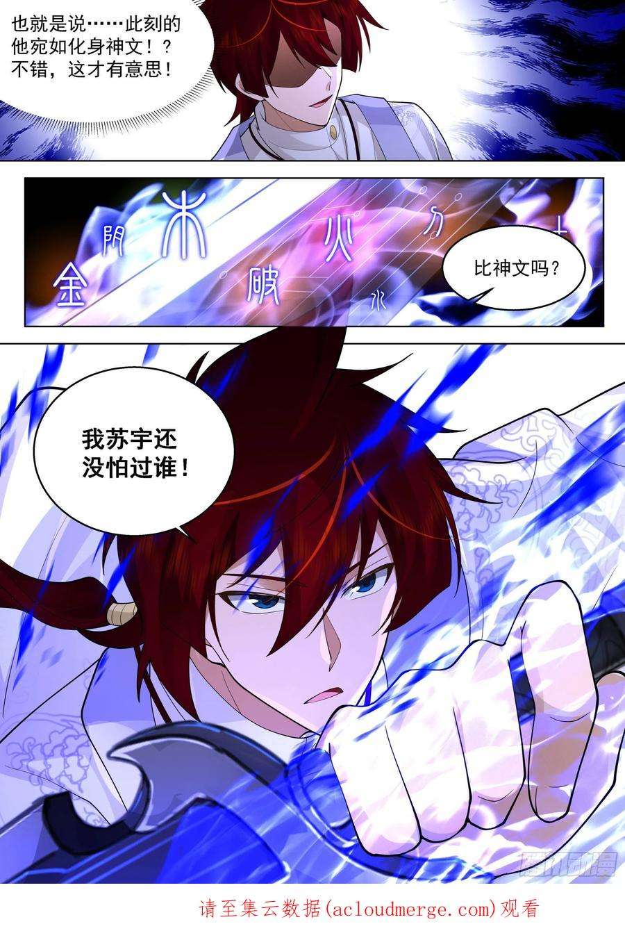 万族之劫人境之乱篇-师兄，你肉身不行