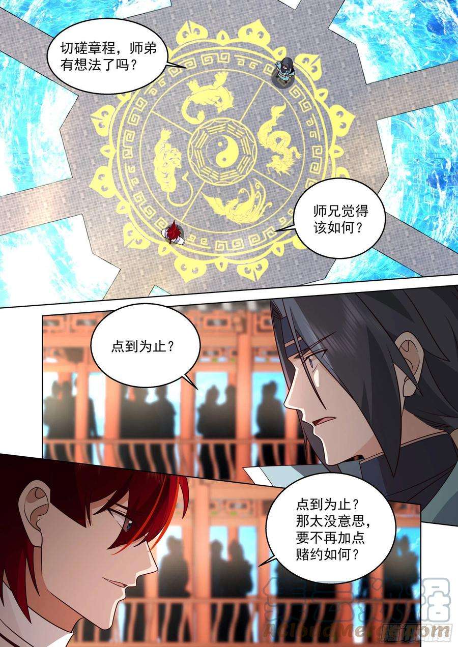 万族之劫人境之乱篇-师兄，你肉身不行