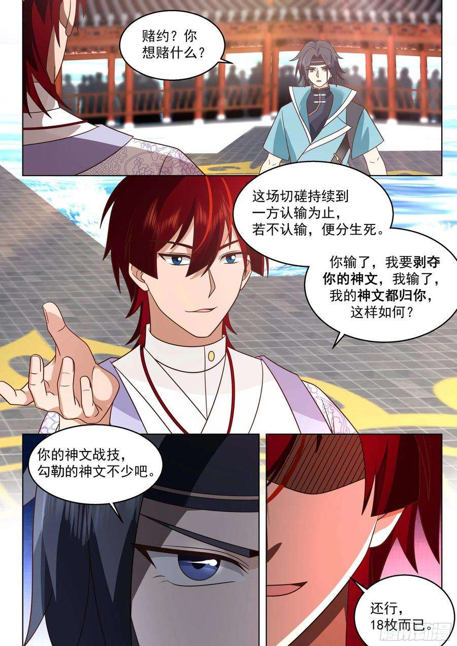 万族之劫人境之乱篇-师兄，你肉身不行