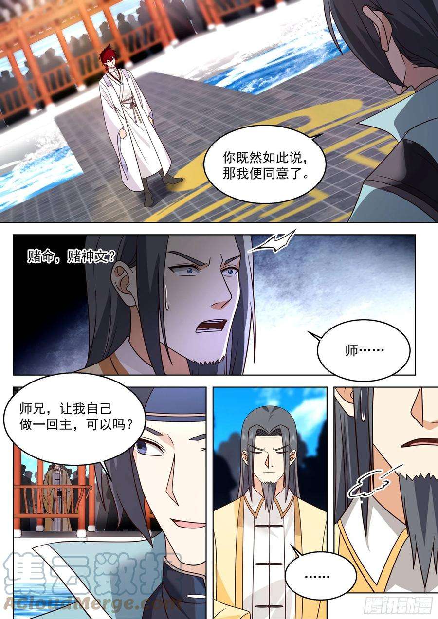 万族之劫人境之乱篇-师兄，你肉身不行