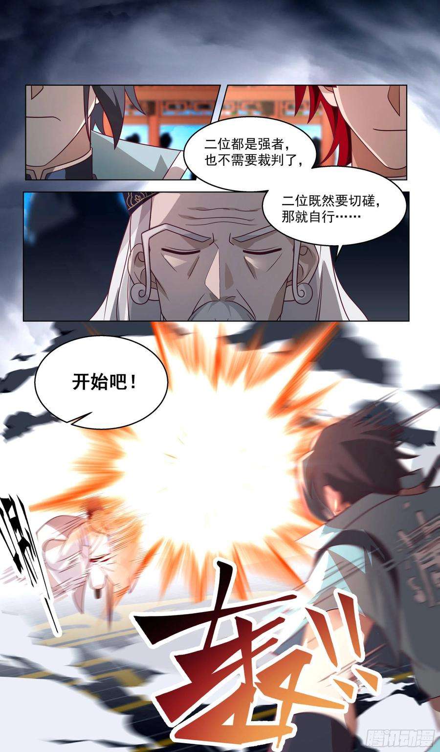 万族之劫人境之乱篇-师兄，你肉身不行