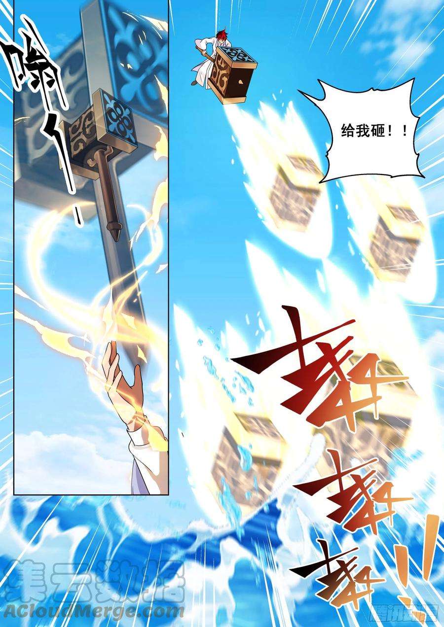 万族之劫人境之乱篇-天才之战