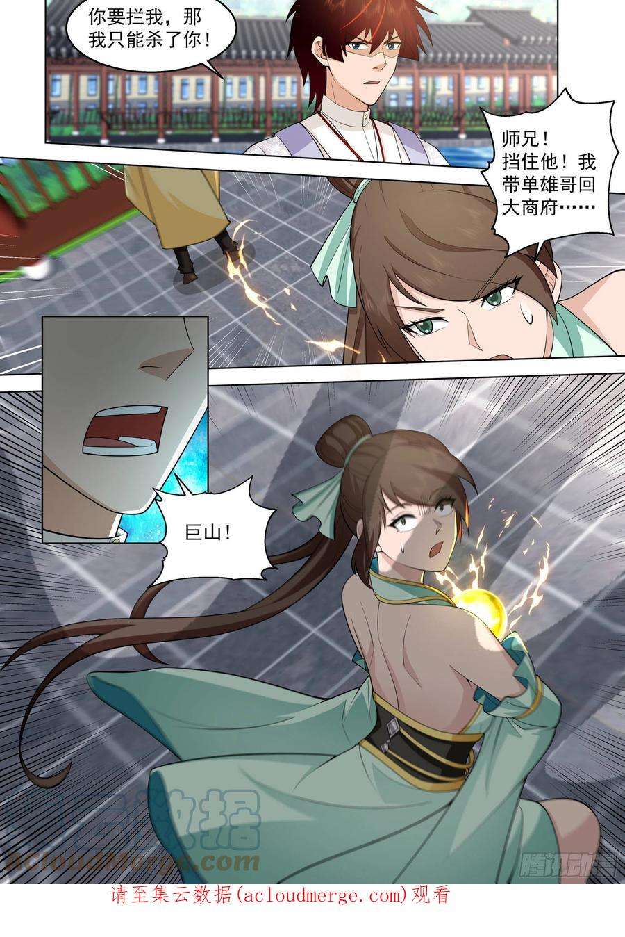 万族之劫人境之乱篇-肉身炸裂！