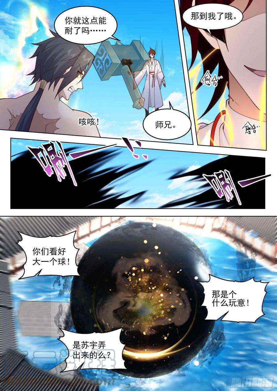 万族之劫人境之乱篇-肉身炸裂！