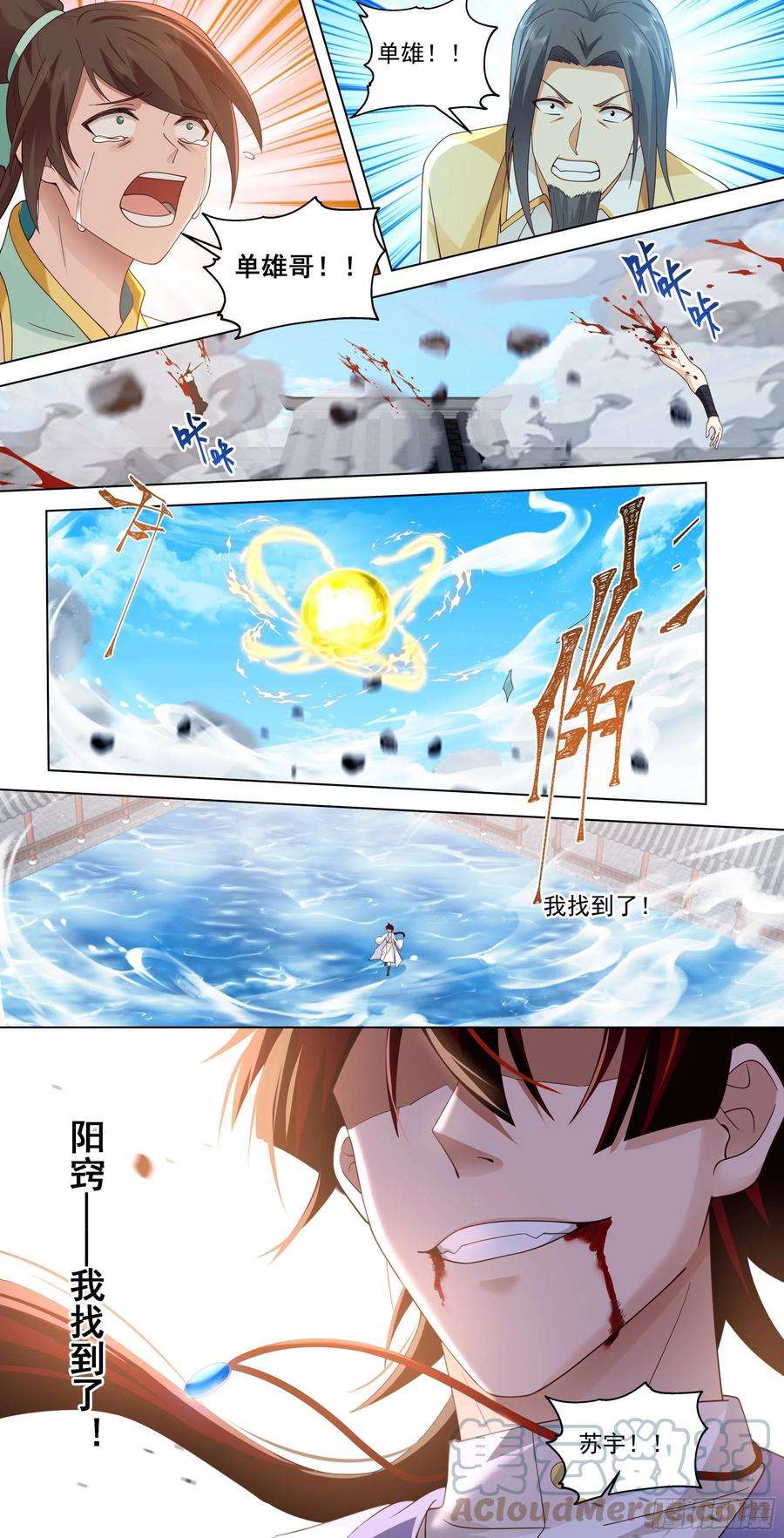 万族之劫人境之乱篇-肉身炸裂！