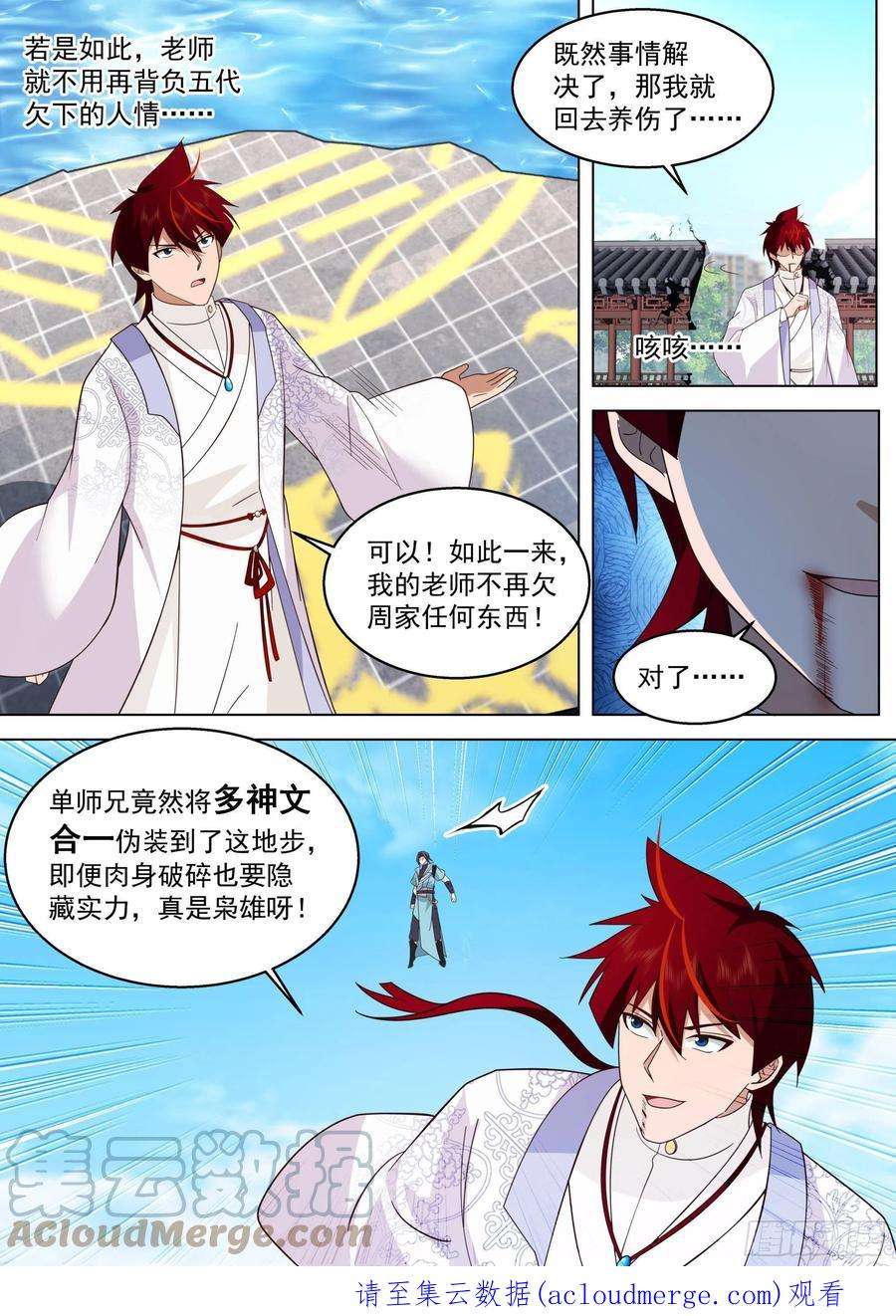 万族之劫人境之乱篇-神文换神文