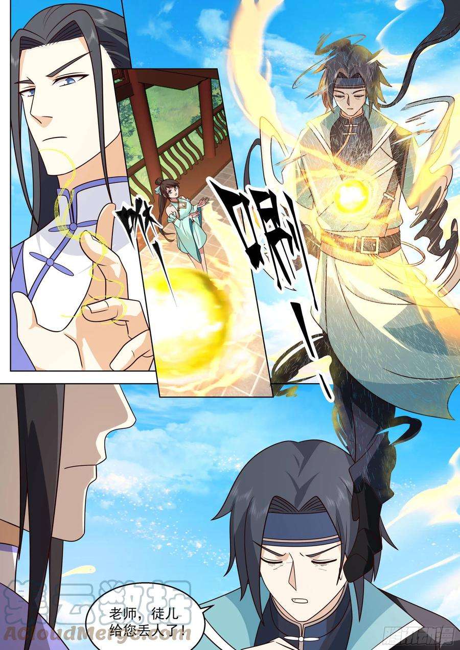 万族之劫人境之乱篇-神文换神文
