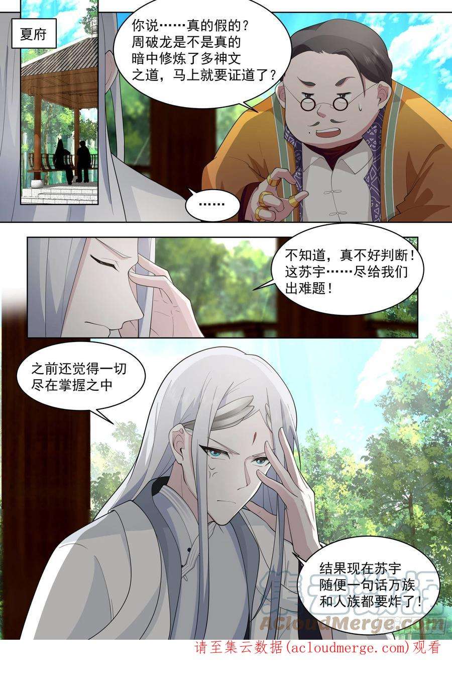 万族之劫人境之乱篇-闹大发了！