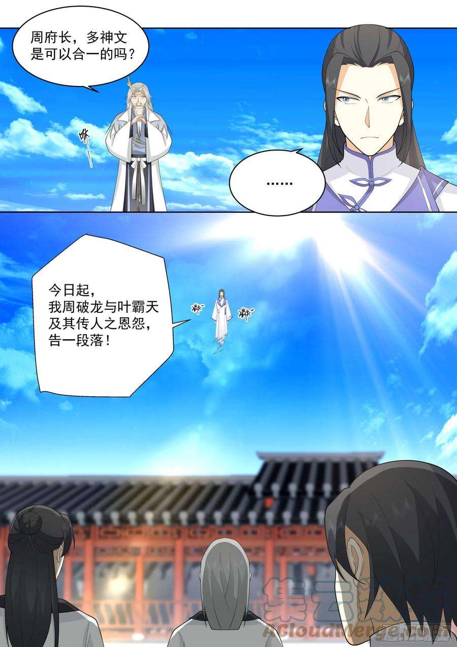 万族之劫人境之乱篇-闹大发了！