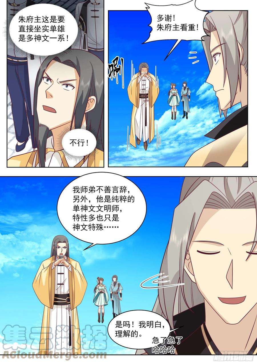 万族之劫人境之乱篇-闹大发了！