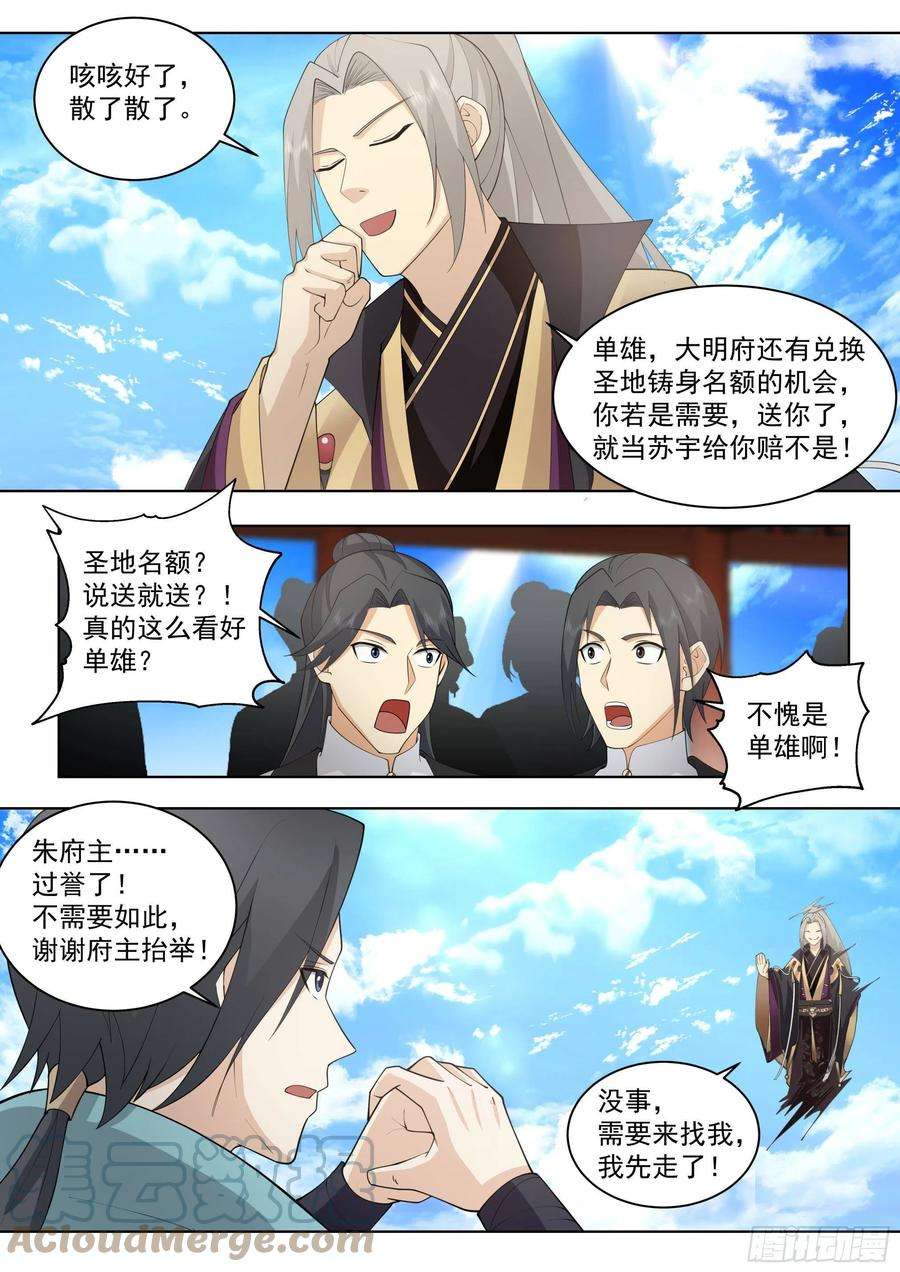 万族之劫人境之乱篇-闹大发了！