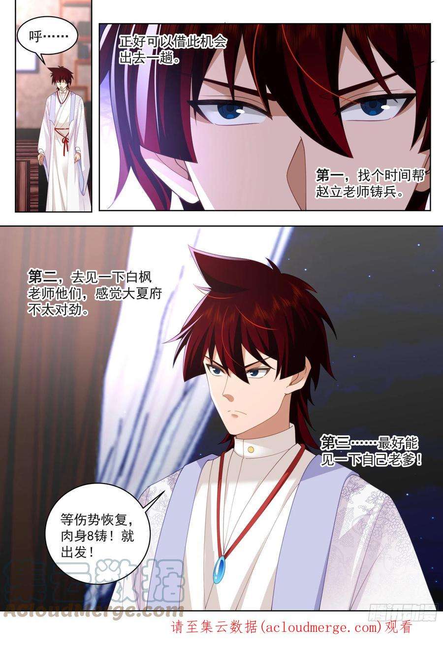 万族之劫人境之乱篇-目标明确