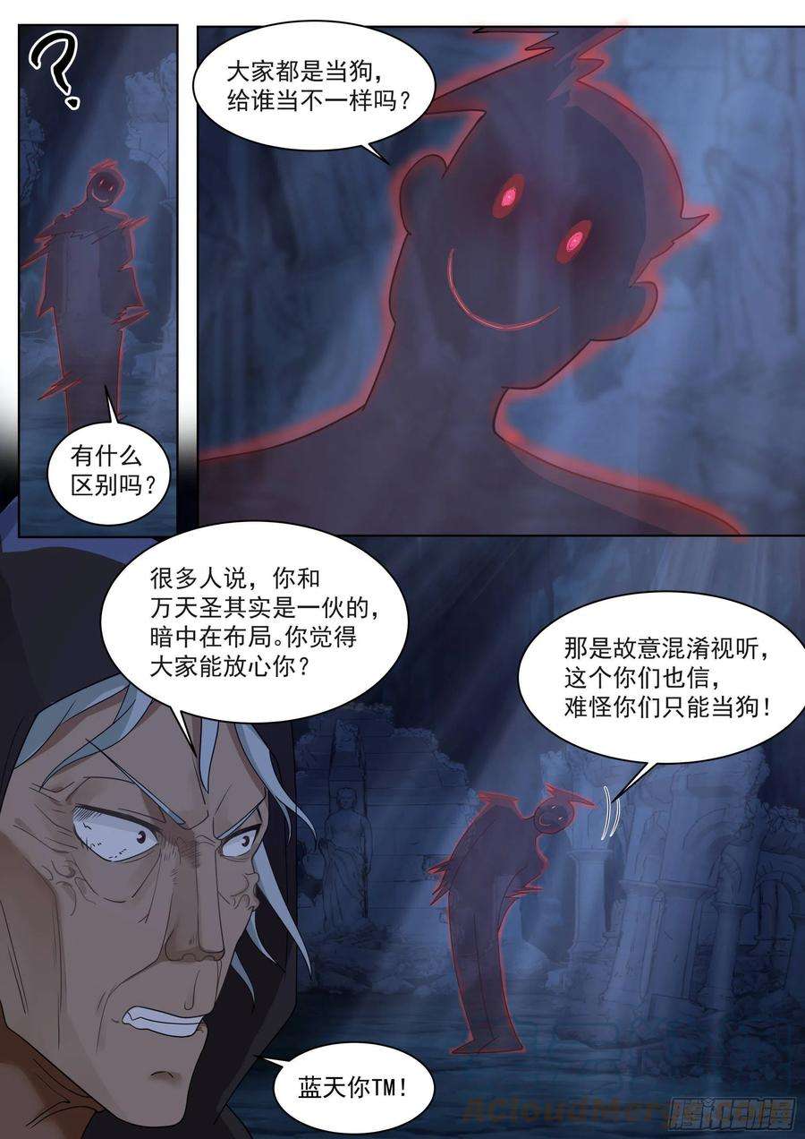 万族之劫人境之乱篇-目标明确