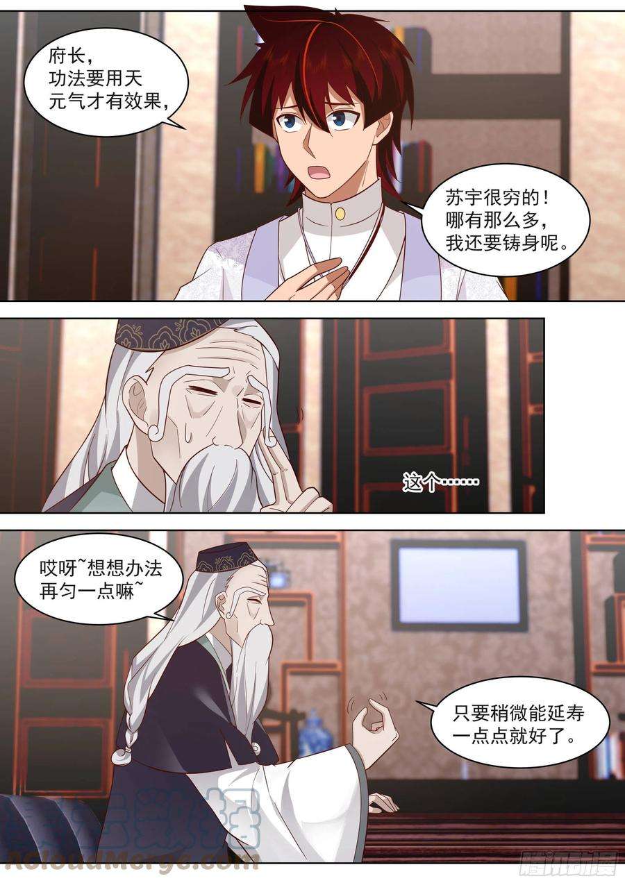 万族之劫人境之乱篇-目标明确