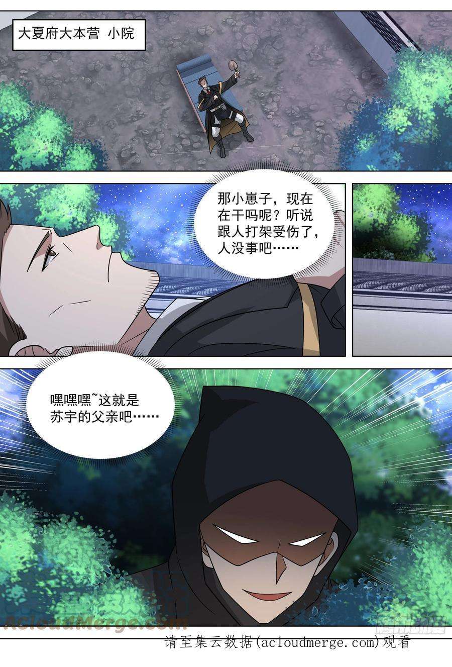 万族之劫人境之乱篇-宅男想出门