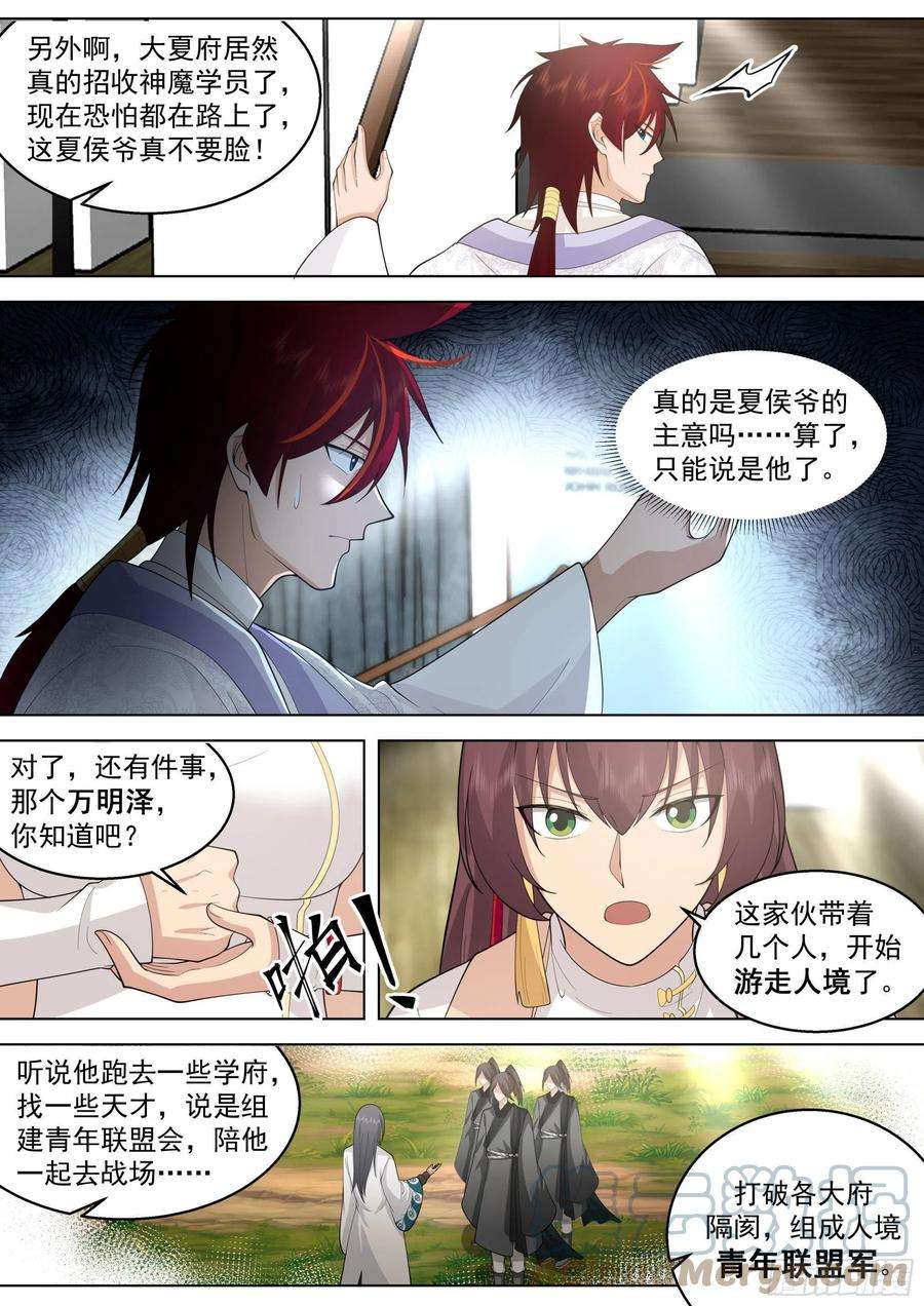 万族之劫人境之乱篇-宅男想出门