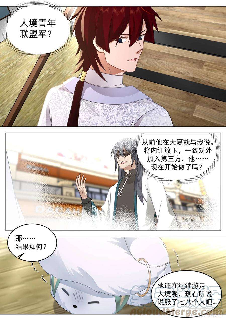 万族之劫人境之乱篇-宅男想出门