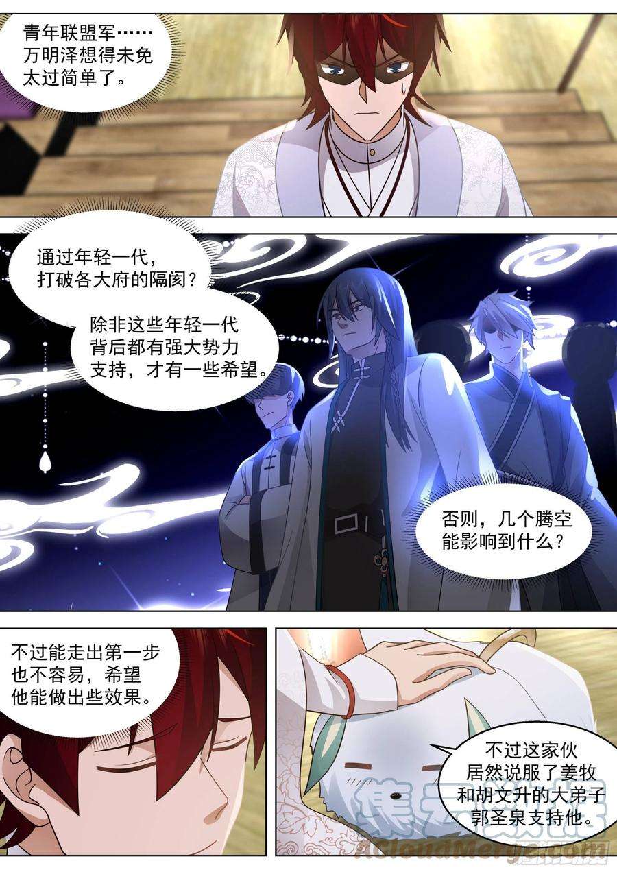 万族之劫人境之乱篇-宅男想出门