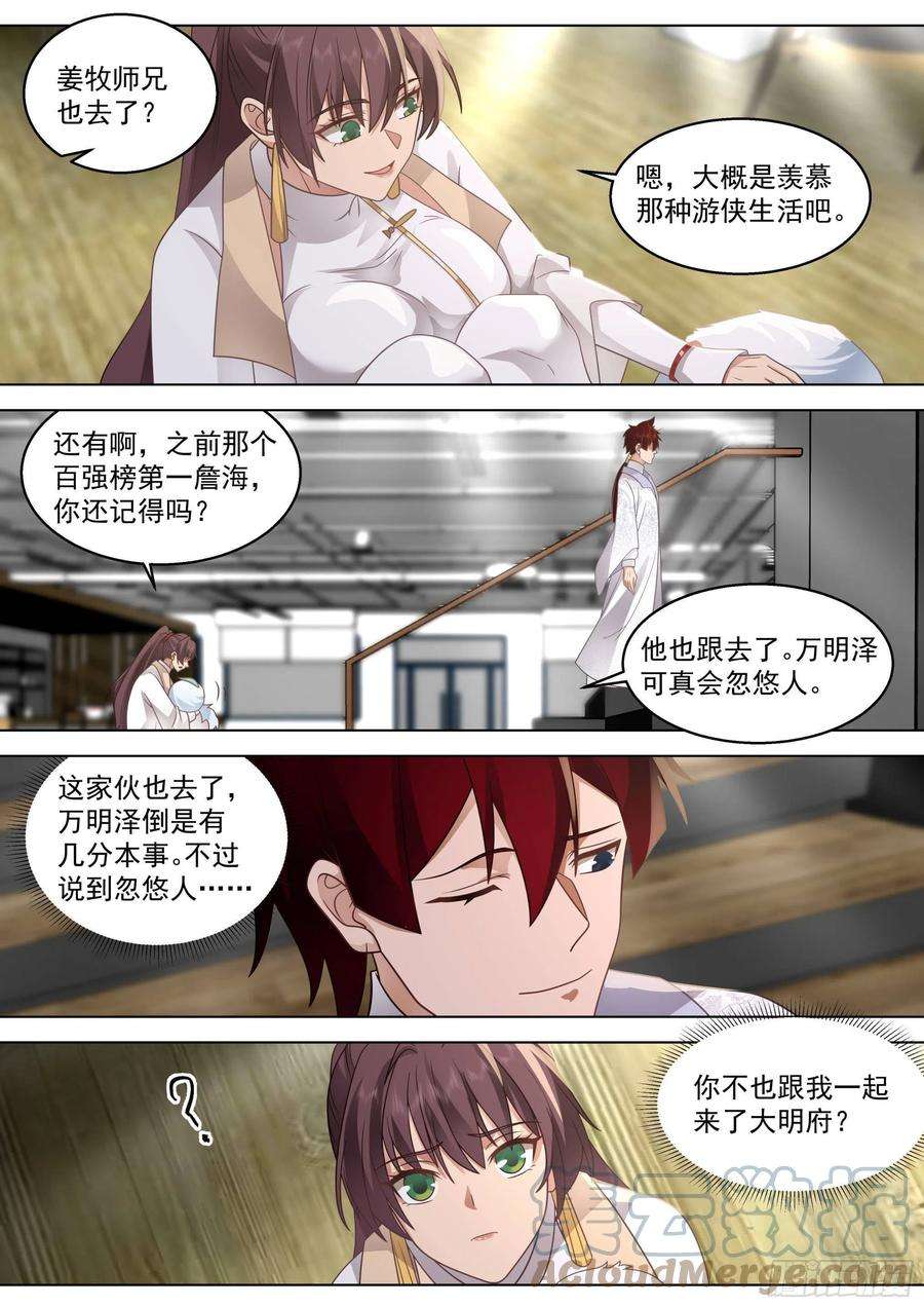 万族之劫人境之乱篇-宅男想出门