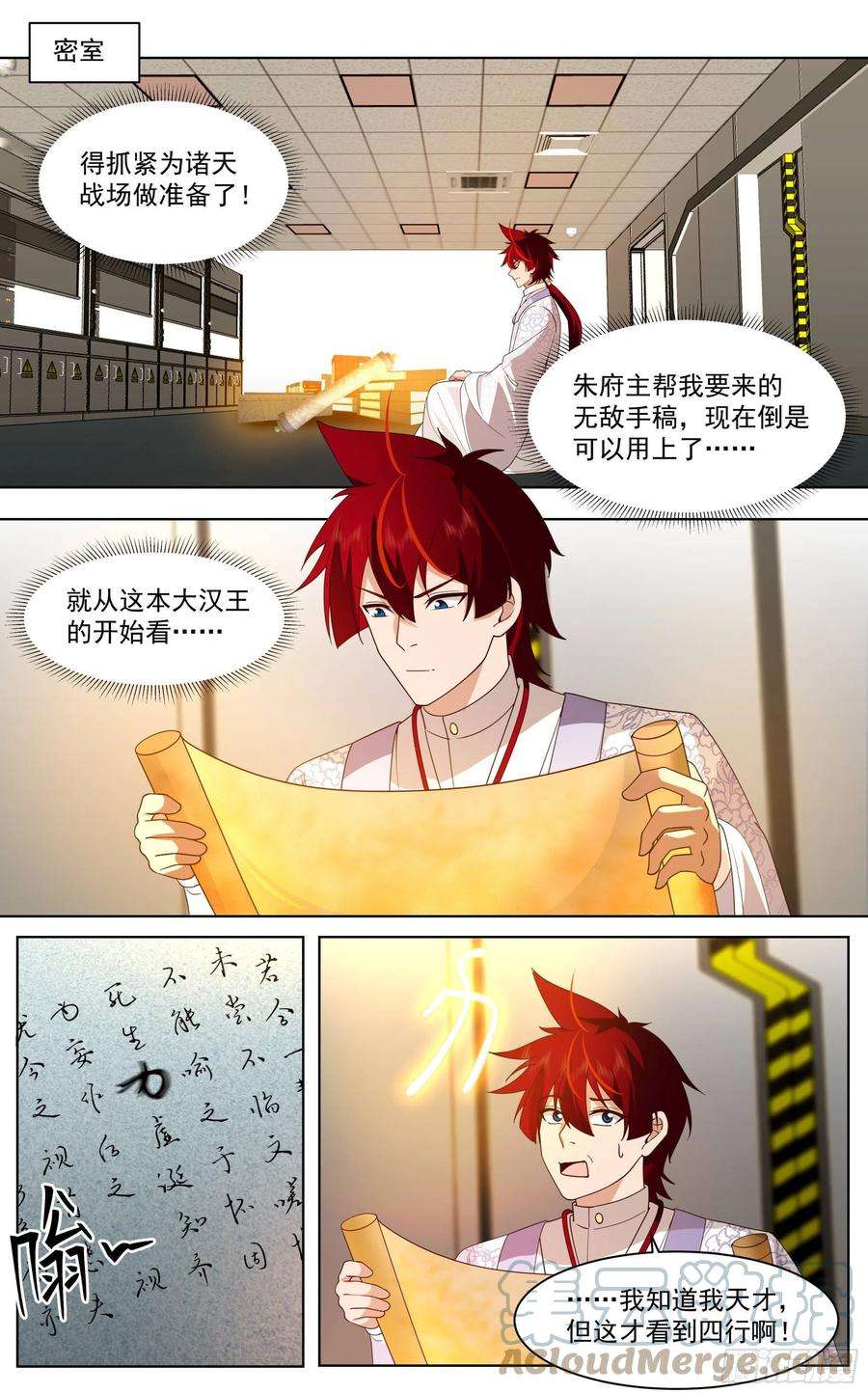 万族之劫人境之乱篇-阳窍！