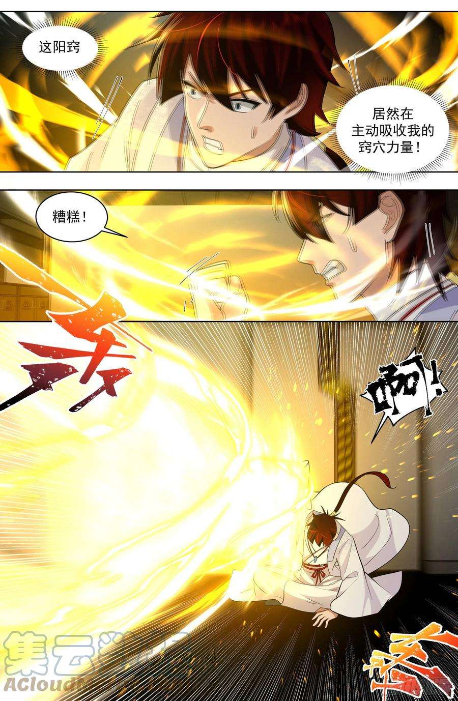 万族之劫人境之乱篇-阳窍！