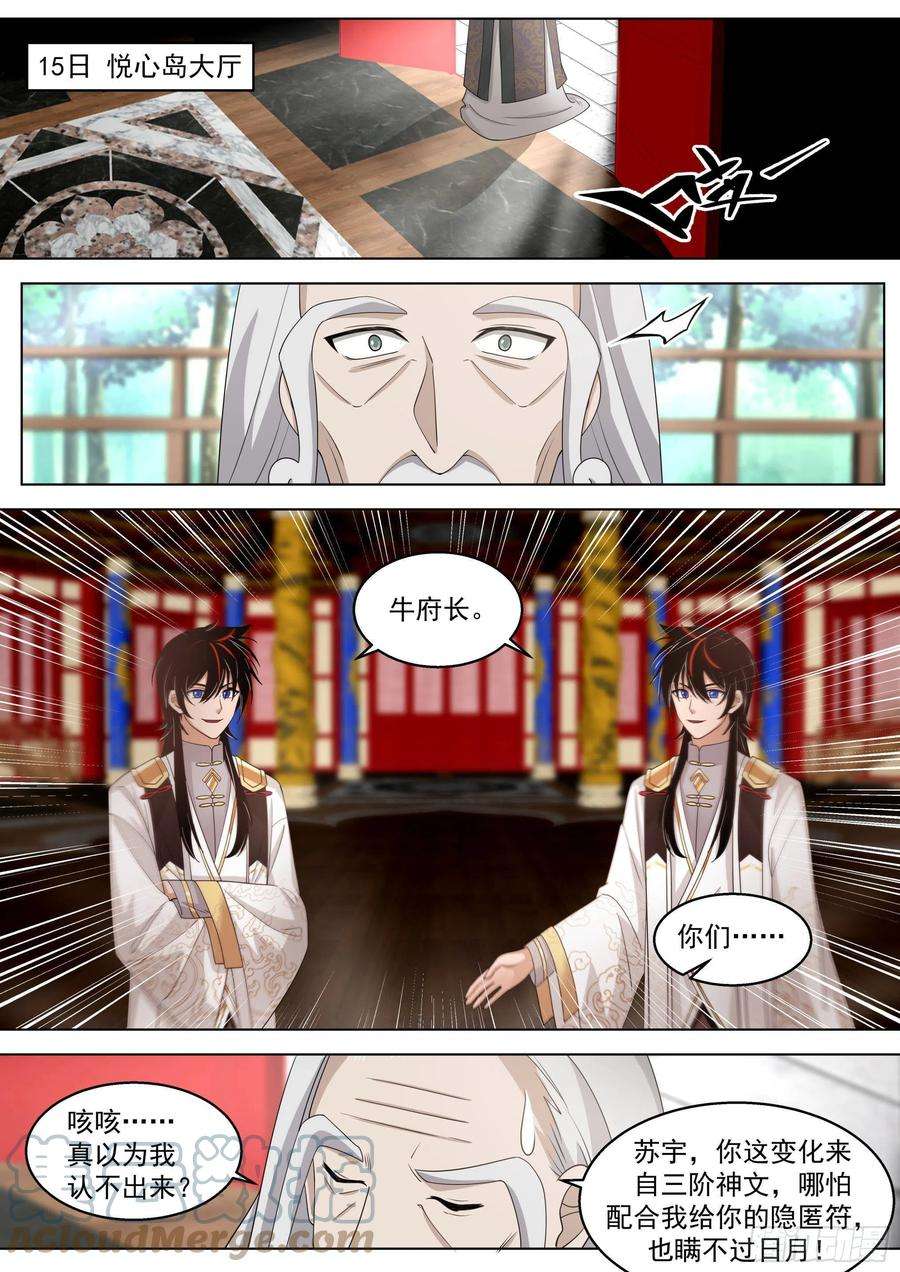 万族之劫人境之乱篇-万事俱备，不欠东风