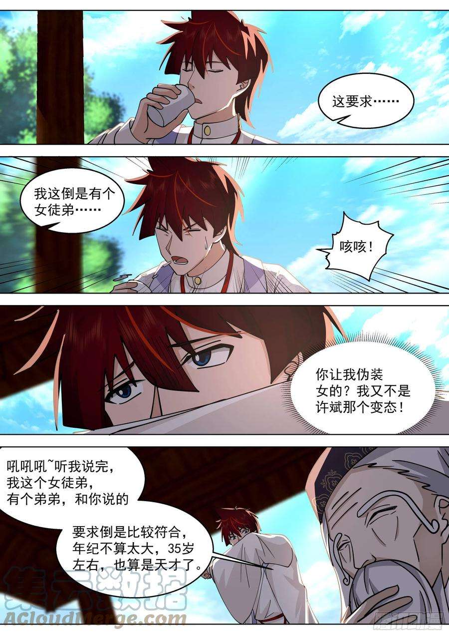 万族之劫人境之乱篇-万事俱备，不欠东风