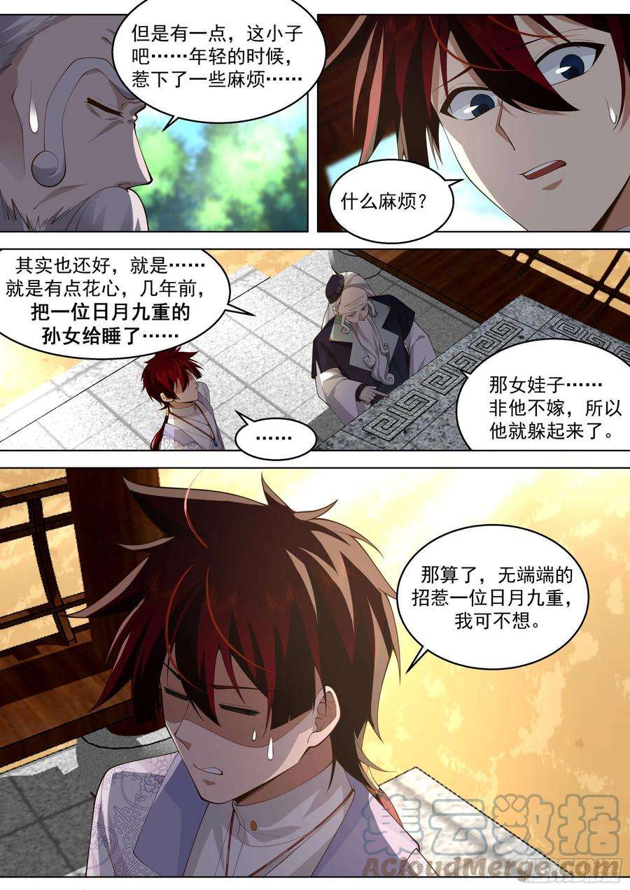万族之劫人境之乱篇-万事俱备，不欠东风