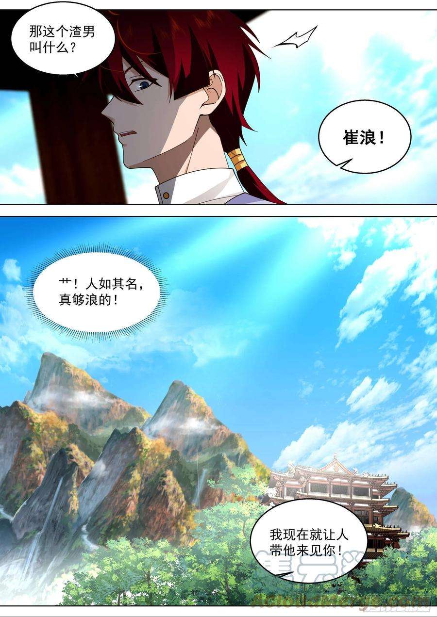 万族之劫人境之乱篇-万事俱备，不欠东风