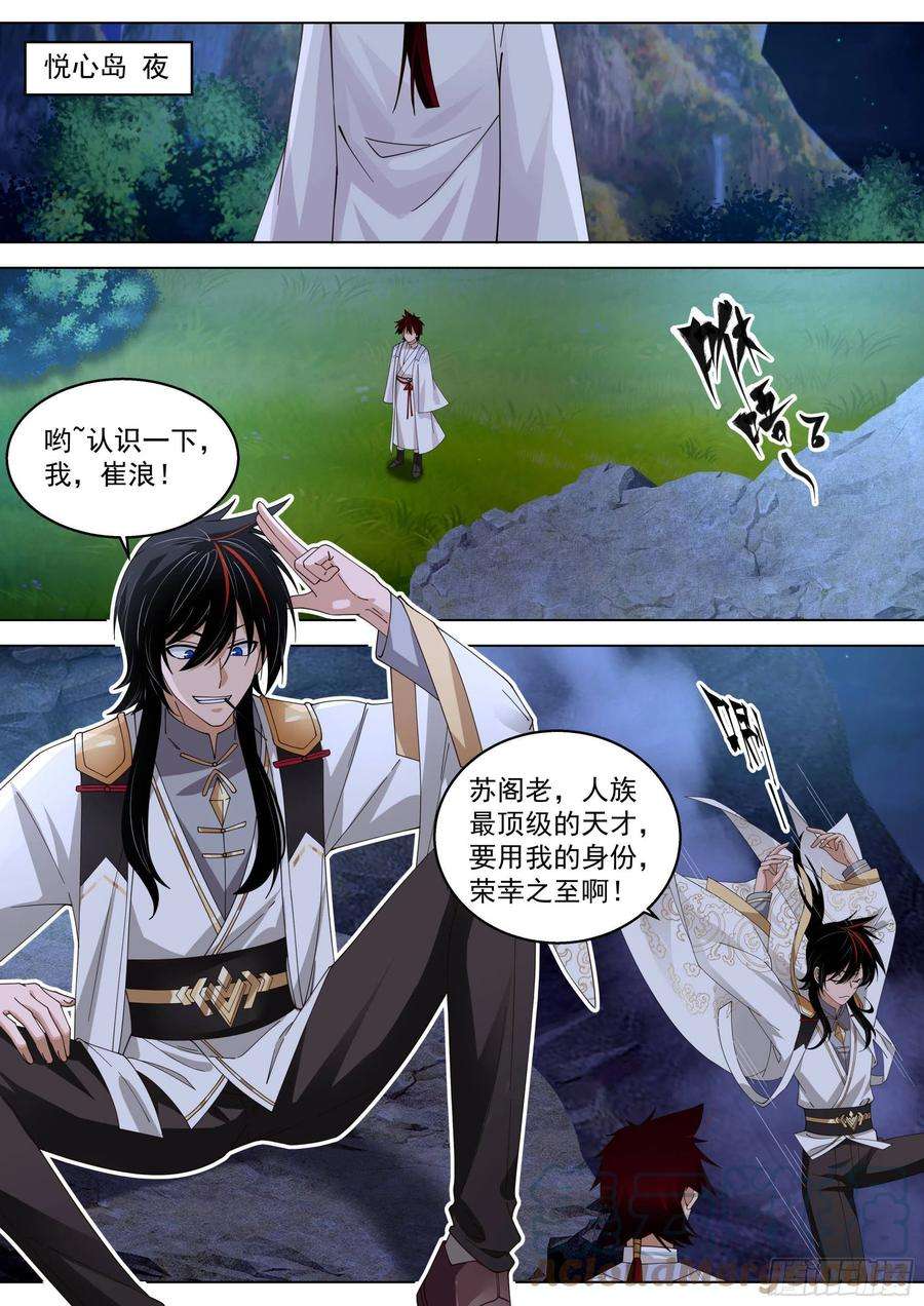 万族之劫人境之乱篇-万事俱备，不欠东风