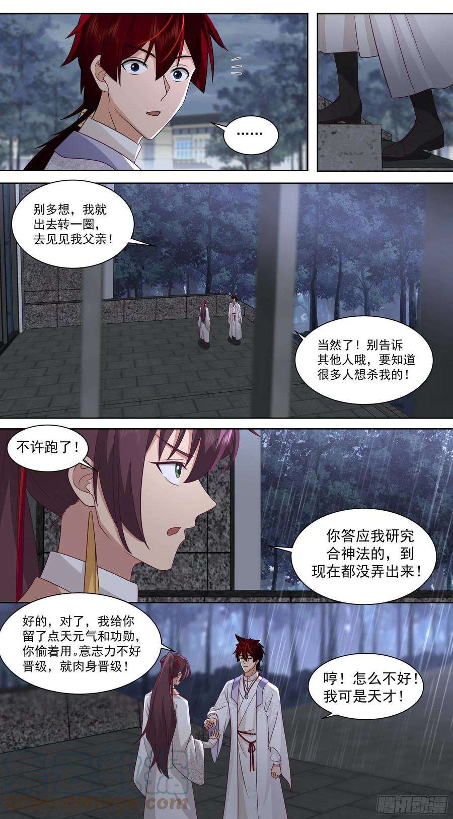 万族之劫人境之乱篇-离别