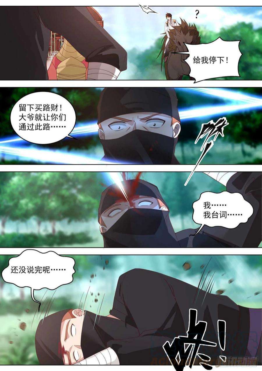 万族之劫人境之乱篇-叫我浪兄