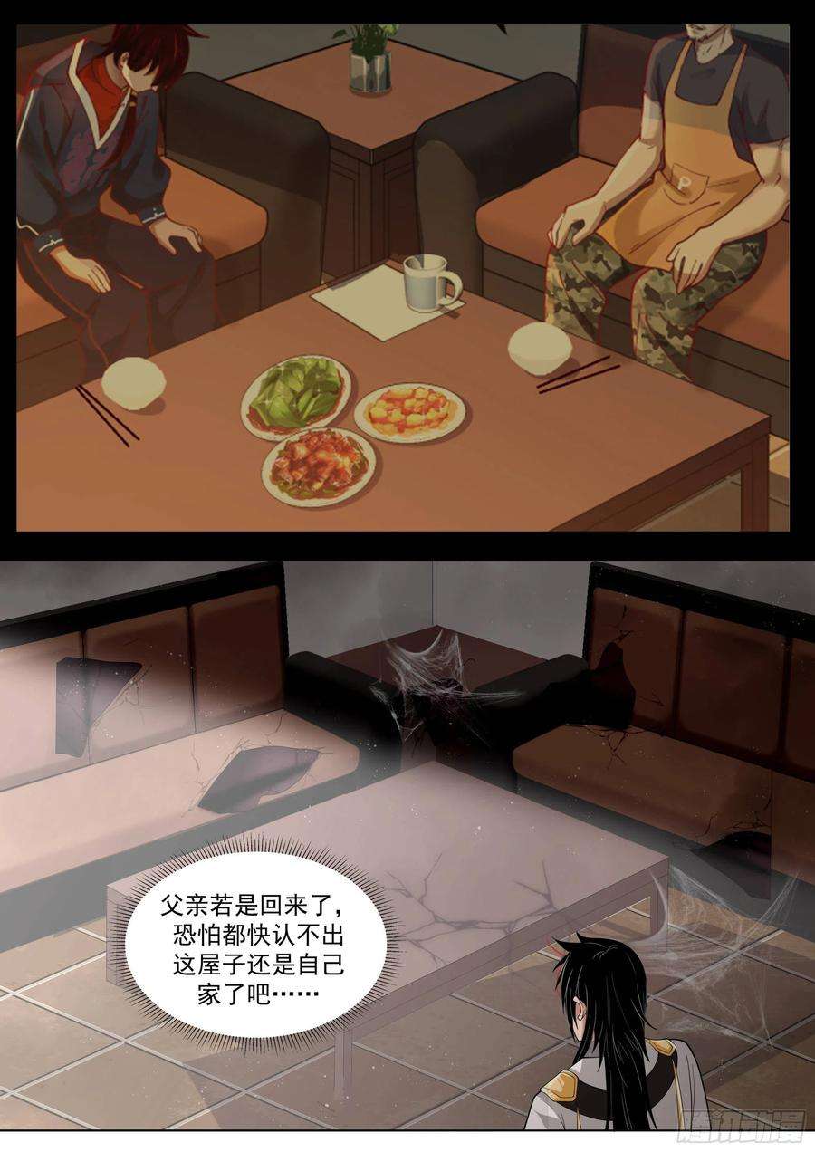 万族之劫人境之乱篇-话家
