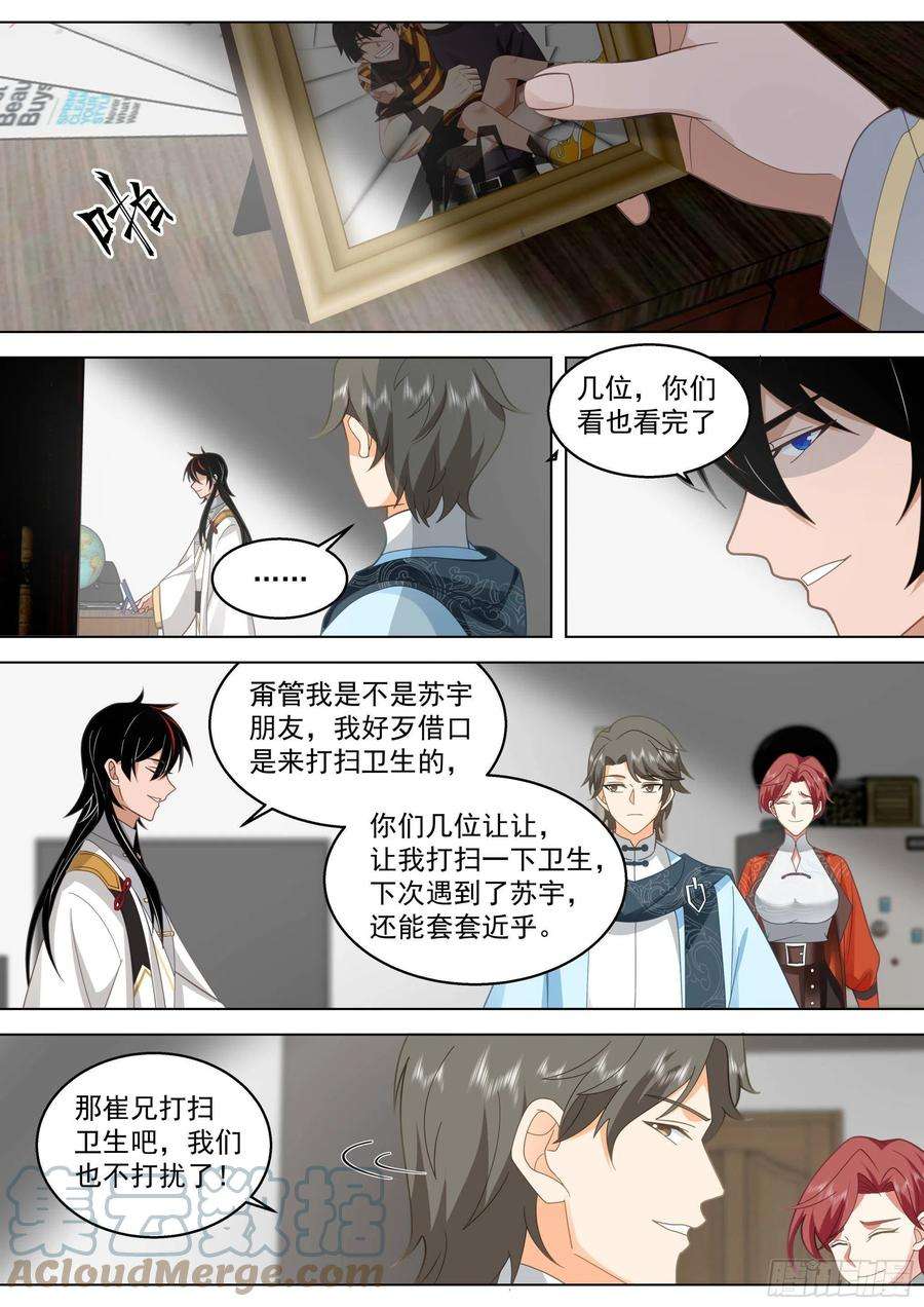 万族之劫人境之乱篇-话家