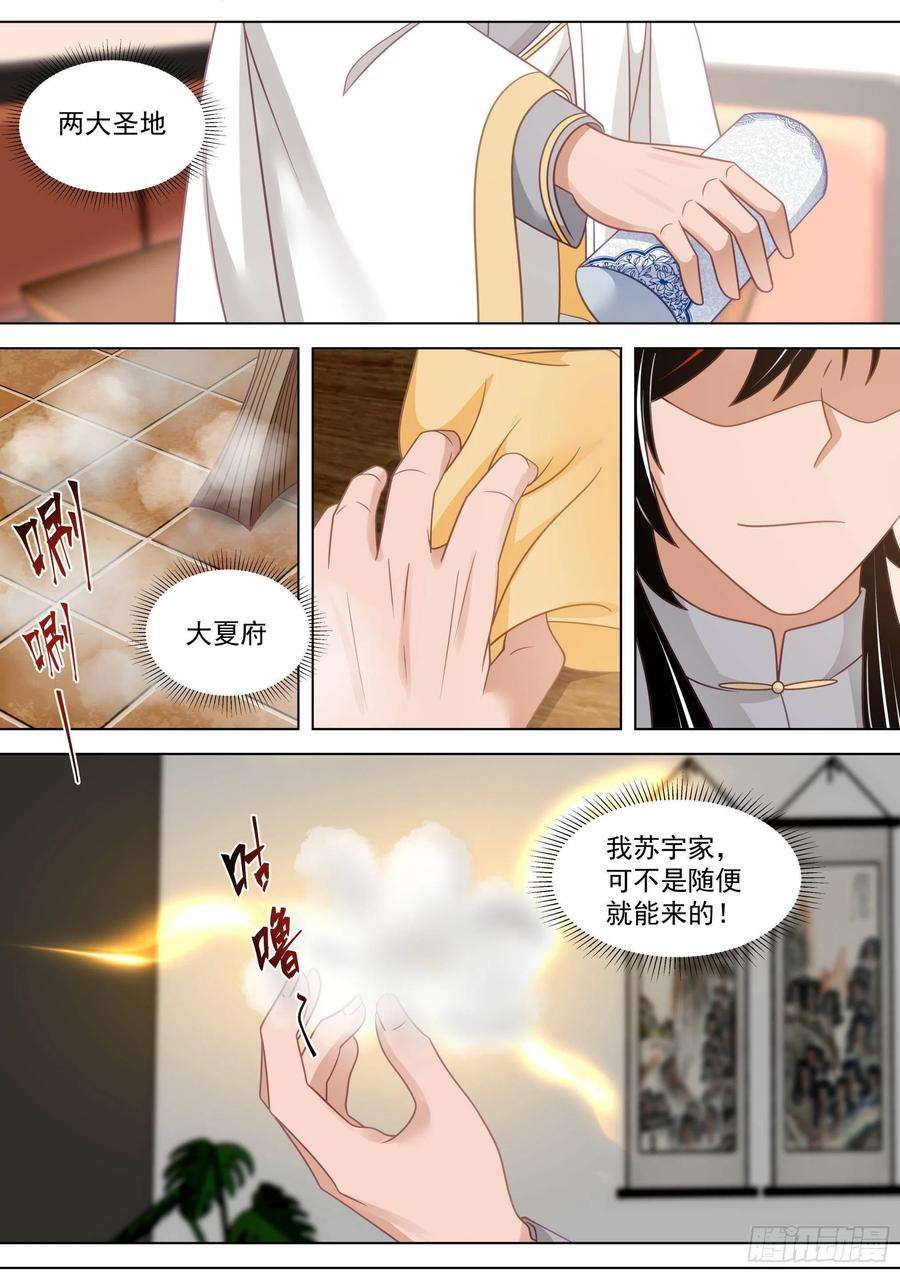 万族之劫人境之乱篇-话家