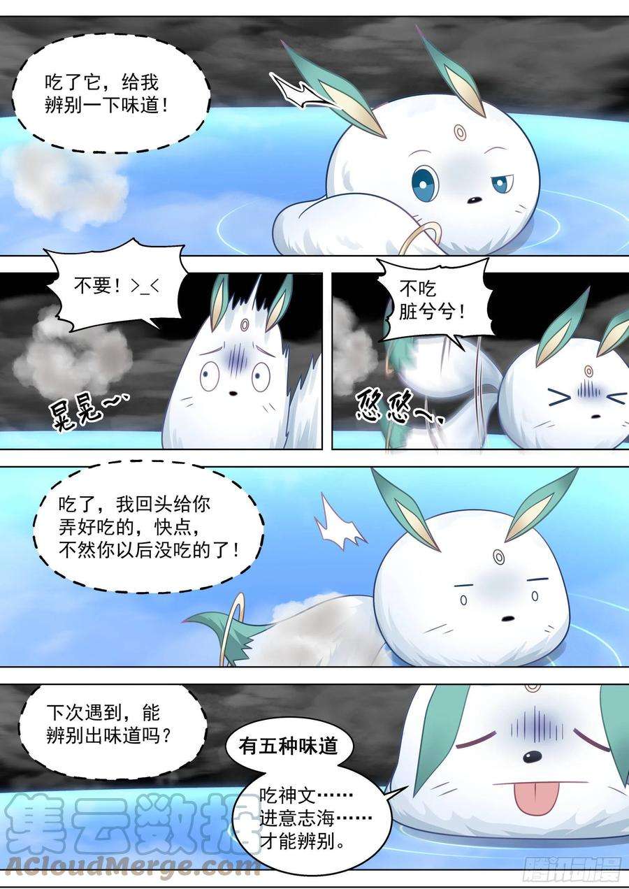 万族之劫人境之乱篇-话家