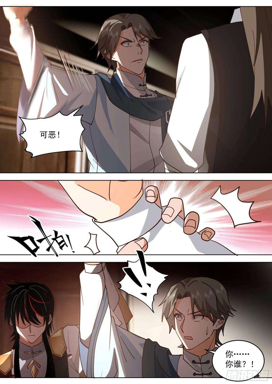 万族之劫人境之乱篇-话家
