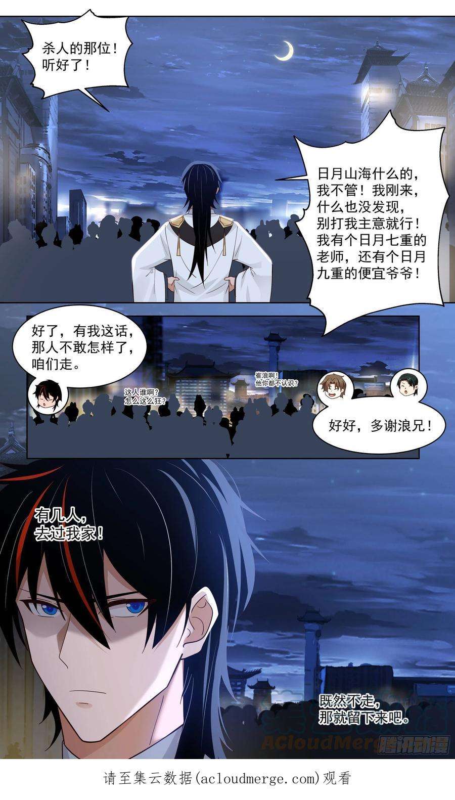 万族之劫人境之乱篇-南元凶杀案