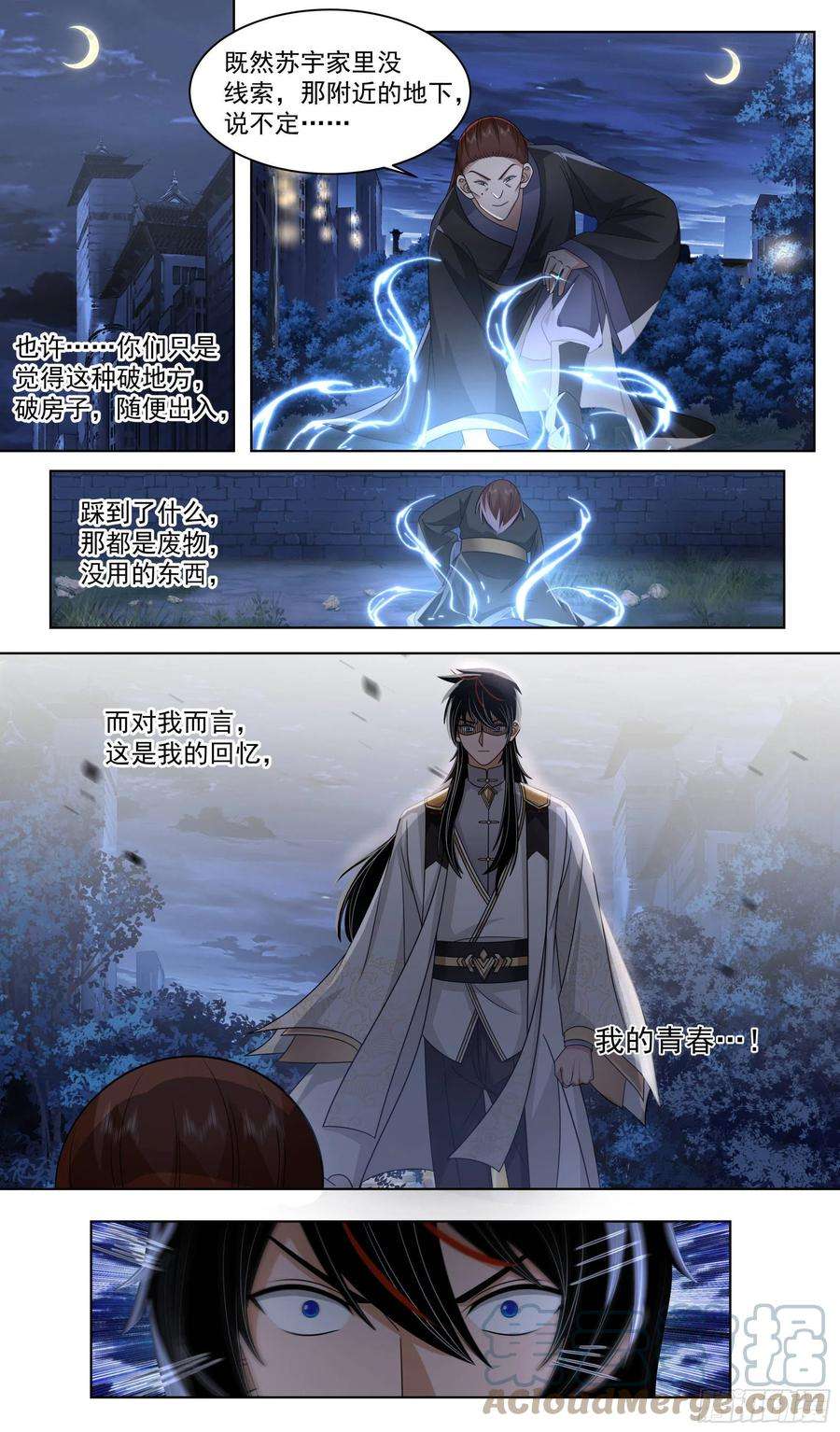 万族之劫人境之乱篇-南元凶杀案