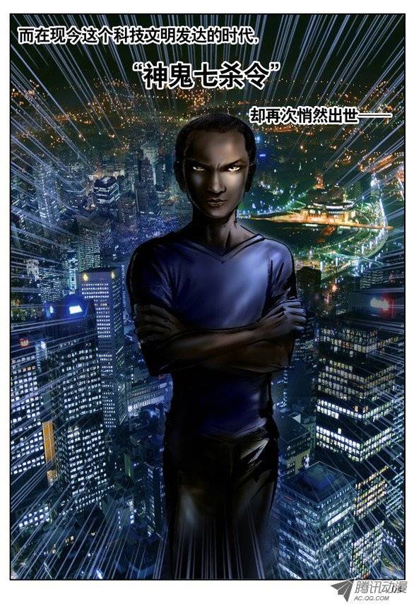 中国惊奇先生传说