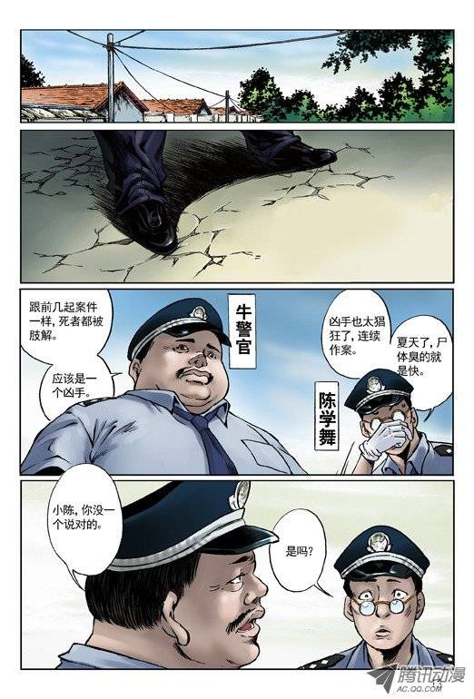 中国惊奇先生长行夜路多撞鬼