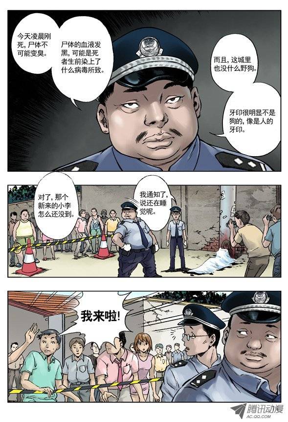 中国惊奇先生长行夜路多撞鬼