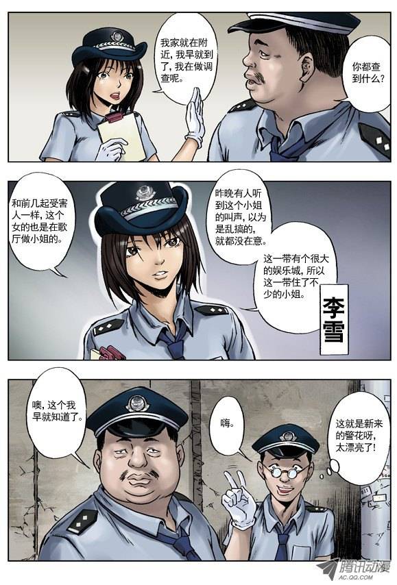 中国惊奇先生长行夜路多撞鬼