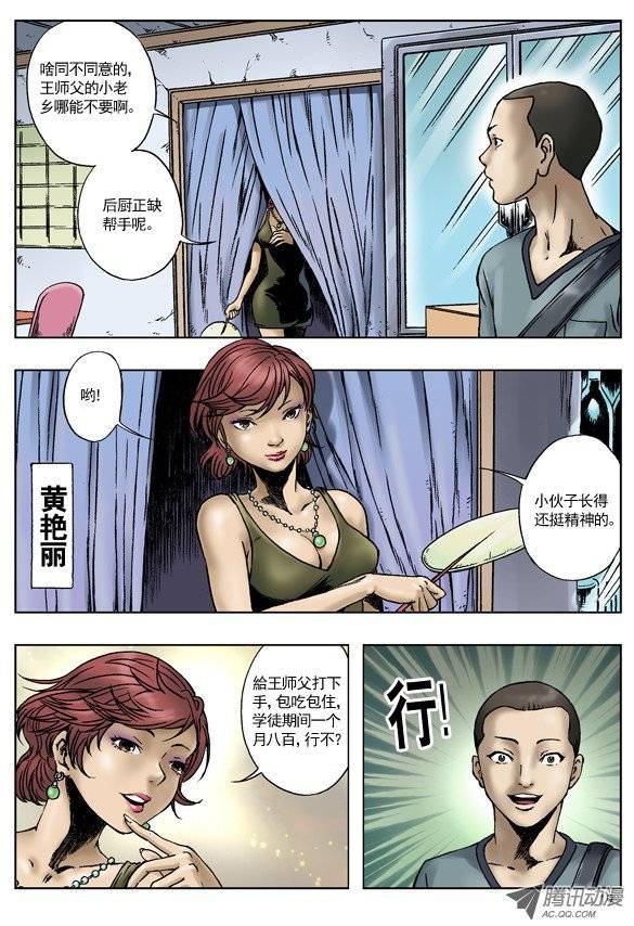 中国惊奇先生王小二进城