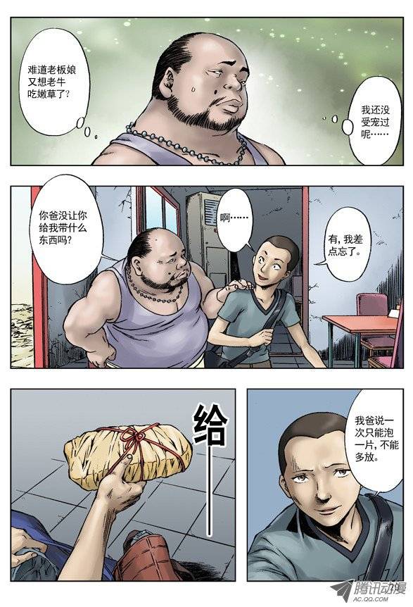 中国惊奇先生王小二进城