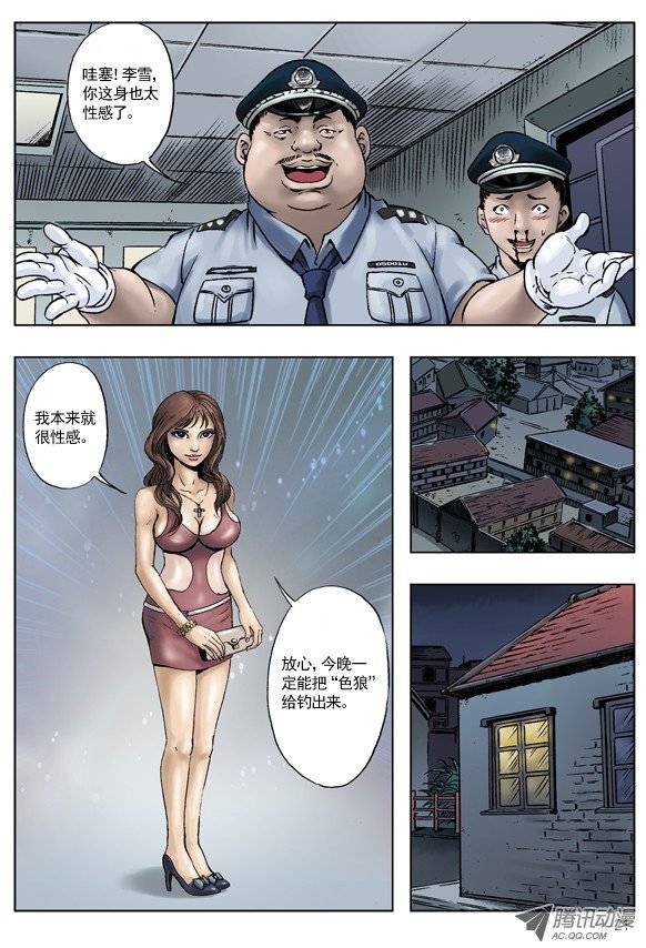 中国惊奇先生王小二进城