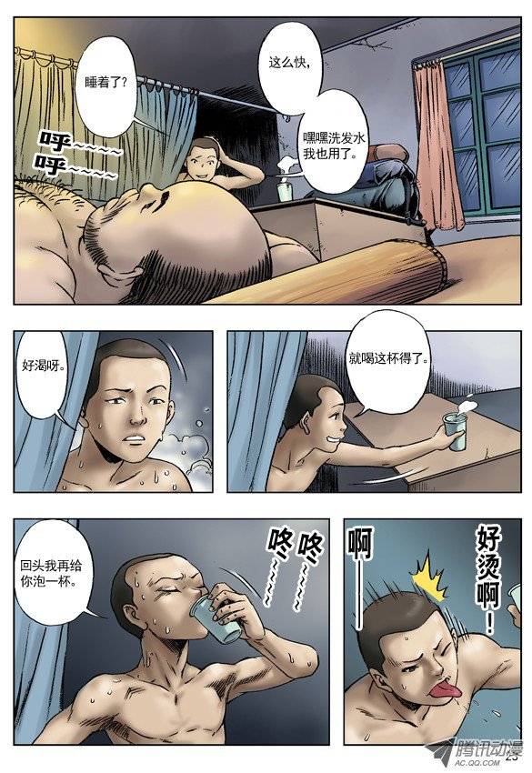 中国惊奇先生王小二进城