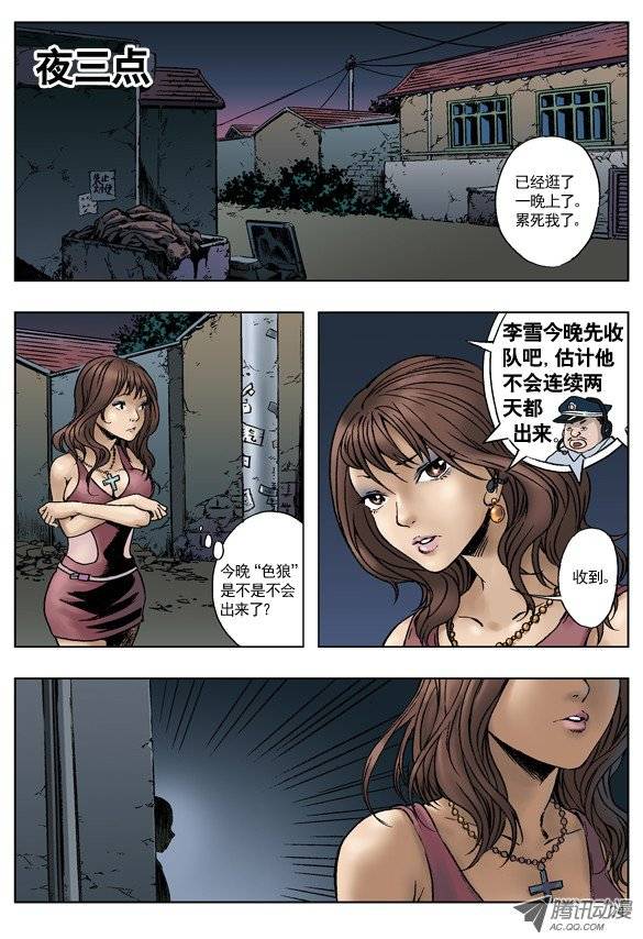 中国惊奇先生王小二进城